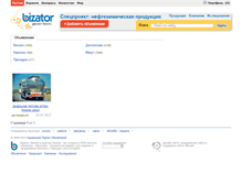 Tablet Screenshot of petrochemical.bizator.ru