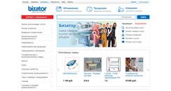 Desktop Screenshot of bizator.by