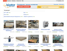 Tablet Screenshot of forestry.bizator.ru
