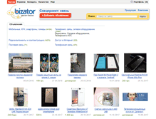 Tablet Screenshot of communication.bizator.ru