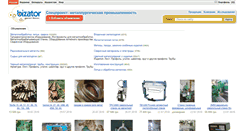 Desktop Screenshot of metal-manufacture.bizator.ru