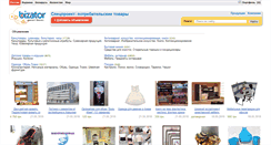 Desktop Screenshot of consumer-commodities.bizator.ru