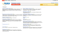 Desktop Screenshot of consultation.bizator.ru