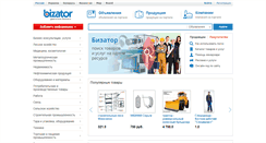 Desktop Screenshot of bizator.ru