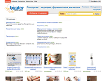 Tablet Screenshot of medicine.bizator.ru