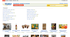 Desktop Screenshot of commercial-food-industry.bizator.ru