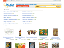 Tablet Screenshot of commercial-food-industry.bizator.ru